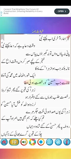 7 Mubeen Wazifa & Shahadatnama ডাউনলোড করুন – সেরা ইসলামিক অ্যাপ - Screenshot 2