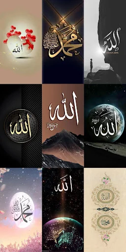 Allah Wallpapers HD ডাউনলোড করুন – সেরা ইসলামিক ওয়ালপেপার - Screenshot 14