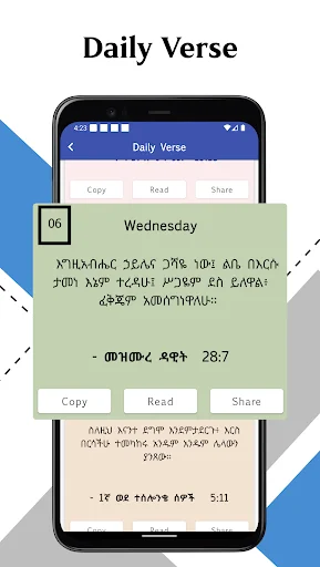 Amharic Bible Offline ডাউনলোড করুন – অডিওসহ পবিত্র বাইবেল - Screenshot 7