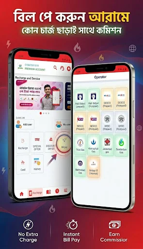 SAID TELECOM ডাউনলোড করুন – সেরা অনলাইন টপআপ সেবা - Screenshot 6