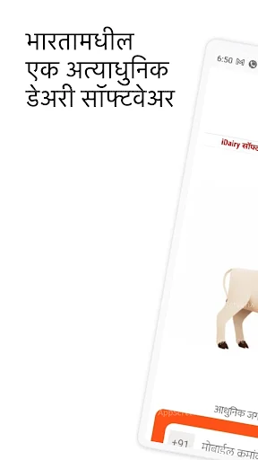 iDairy ডাউনলোড করুন – দুধ সংগ্রহ ও হিসাব রাখার সেরা অ্যাপ - Screenshot 13