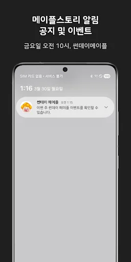 MapleBook ডাউনলোড করুন – MapleStory অফিসিয়াল পার্টনার অ্যাপ - Screenshot 7