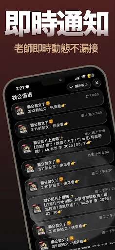 獅公傳奇-李永年官方APP ডাউনলোড করুন – তাইওয়ান স্টক মার্কেট আপডেট - Screenshot 8