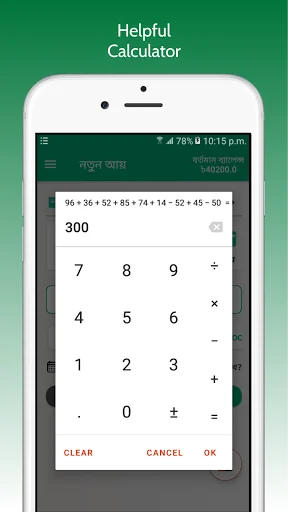 Daily Expense অ্যাপ ডাউনলোড করুন – সেরা মানি ট্র্যাকার ও হিসাব - Screenshot 20