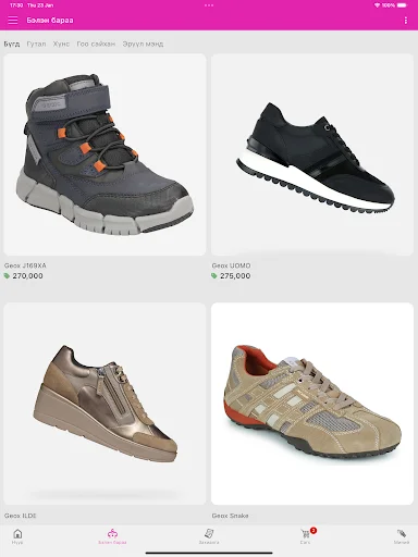 Enkhmaa অ্যাপ ডাউনলোড করুন – সেরা অনলাইন শপিং অভিজ্ঞতা - Screenshot 11