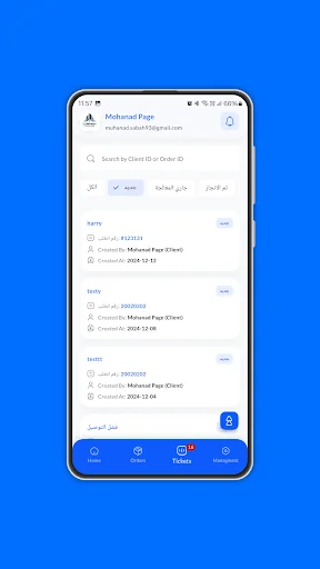 Hi-Express অ্যাপ ডাউনলোড করুন – আপনার শিপমেন্ট ট্র্যাক করুন দ্রুত - Screenshot 4