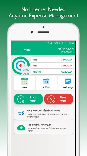 Daily Expense অ্যাপ ডাউনলোড করুন – সেরা মানি ট্র্যাকার ও হিসাব - Screenshot 1