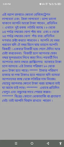 ফ্রি লটারি ডাউনলোড করুন – প্রতিদিন নগদ আয় করার সেরা অ্যাপ - Screenshot 5