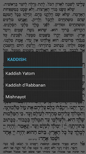 Siddur Tehillat Hashem ডাউনলোড করুন – সেরা ডিজিটাল সিদ্দুর অ্যাপ - Screenshot 8