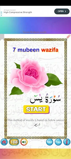 7 Mubeen Wazifa & Shahadatnama ডাউনলোড করুন – সেরা ইসলামিক অ্যাপ - Screenshot 1