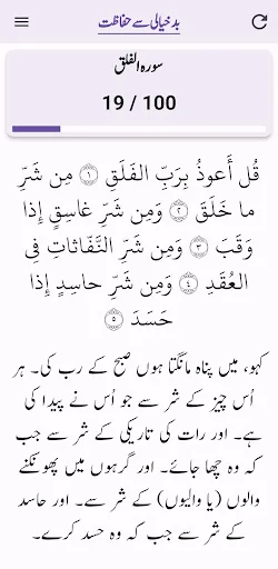 Tasbih Wazifa ডাউনলোড করুন – আধ্যাত্মিক উন্নতির জন্য সেরা অ্যাপ - Screenshot 2