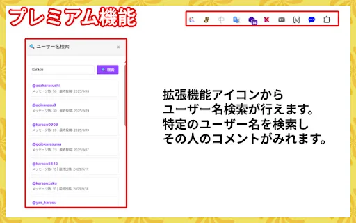 Twitch কমেন্ট হিস্ট্রি দেখুন – Twitch চ্যাট ব্যবহারকারীর অতীত মন্তব্য - Screenshot 5