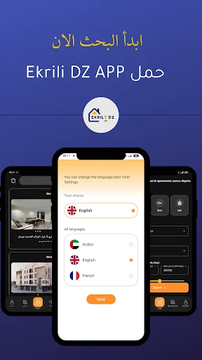Ekrili DZ APP ডাউনলোড করুন – আলজেরিয়াতে অ্যাপার্টমেন্ট রেন্টাল খুঁজুন - Screenshot 5