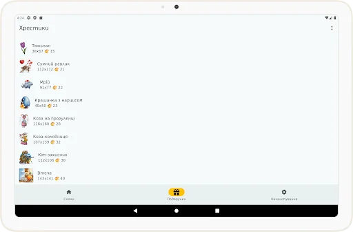 Xrestyky ডাউনলোড করুন – ক্রস স্টিচ ও বিড এমব্রয়ডারির সেরা অ্যাপ - Screenshot 22