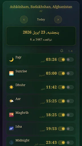 Quran Pashto ডাউনলোড করুন – পশতু অনুবাদসহ পবিত্র কুরআন ও দোয়া - Screenshot 6