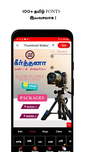 Tamil Thumbnail & Poster Maker ডাউনলোড করুন – সেরা থাম্বনেইল মেকার - Screenshot 3