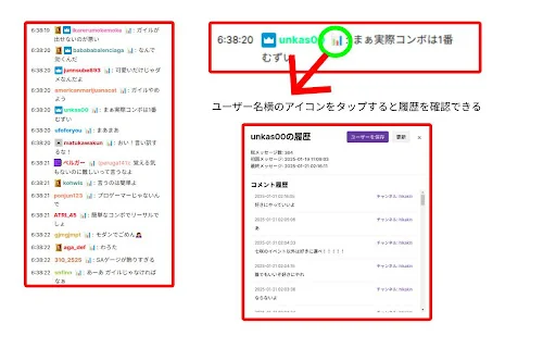 Twitch কমেন্ট হিস্ট্রি দেখুন – Twitch চ্যাট ব্যবহারকারীর অতীত মন্তব্য - Screenshot 1
