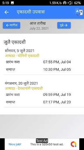 Mahalaxmi Marathi Calendar 2026 ডাউনলোড করুন – রাশিফল ও উৎসব - Screenshot 17