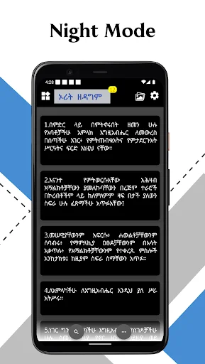 Amharic Bible Offline ডাউনলোড করুন – অডিওসহ পবিত্র বাইবেল - Screenshot 4