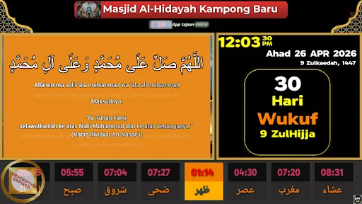 Aktif Signage TV ডাউনলোড করুন – সেরা ডিজিটাল সাইনেজ প্লেয়ার - Screenshot 1