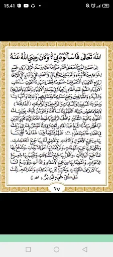 Manaqib Syech Abdul Qodir ডাউনলোড করুন – আধ্যাত্মিক বই ও জীবনী - Screenshot 3