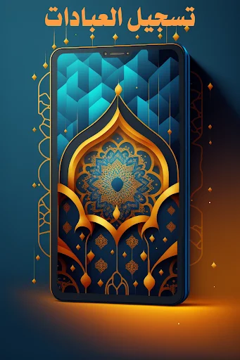 Holy Quran Offline Reading ডাউনলোড করুন – সেরা কুরআন অ্যাপ - Screenshot 10
