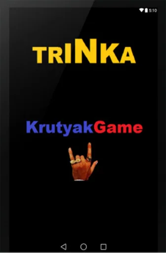 Trinka ডাউনলোড করুন – সেরা কার্ড গেমের অভিজ্ঞতা উপভোগ করুন - Screenshot 5