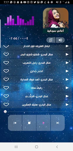 اغاني سودانية مختارة 2026 ডাউনলোড করুন – সেরা সুদানি গান - Screenshot 4
