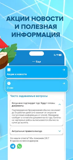 Горящие туры Pegas Touristik ডাউনলোড করুন – সেরা ট্যুর ডিল - Screenshot 7