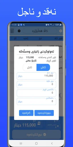 Posify: Smart POS System ডাউনলোড করুন – সেরা সেলস ম্যানেজমেন্ট - Screenshot 15