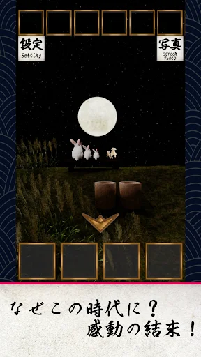 Escape Game Edo Harvest Moon ডাউনলোড করুন – সেরা পাজল গেম - Screenshot 16