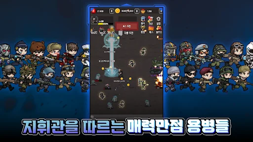 特种部队养成：放置动作RPG – 3333次抽奖下载 - Screenshot 7