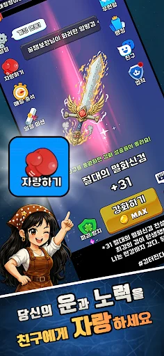 Sword Explodes: Sword Raising RPG ডাউনলোড করুন – সেরা আরপিজি গেম - Screenshot 6