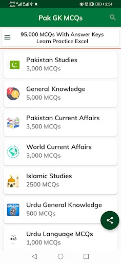 PakBix MCQs ডাউনলোড করুন – সকল বিষয়ের সমাধানকৃত MCQ - Screenshot 1