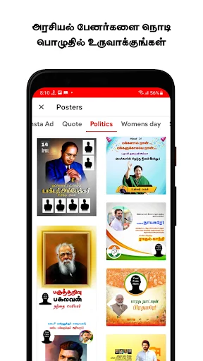 Tamil Thumbnail & Poster Maker ডাউনলোড করুন – সেরা থাম্বনেইল মেকার - Screenshot 6