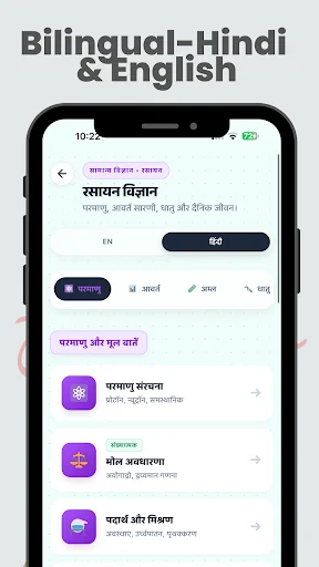 General Science & GK 2026 ডাউনলোড করুন – সেরা প্রস্তুতি অ্যাপ - Screenshot 5