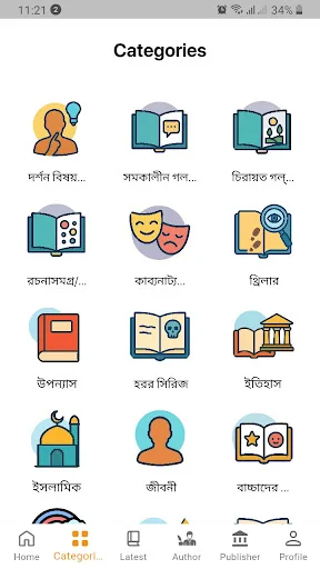 BoiAro ডাউনলোড করুন – আপনার প্রিয় বইগুলো খুঁজে পান খুব সহজে - Screenshot 6