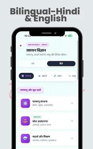 General Science & GK 2026 ডাউনলোড করুন – সেরা প্রস্তুতি অ্যাপ - Screenshot 13