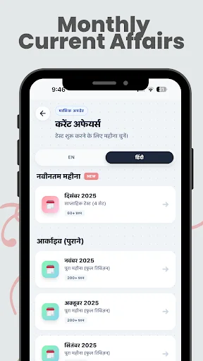 RRB NTPC Group D GK 2026 ডাউনলোড করুন – সেরা প্রস্তুতি অ্যাপ - Screenshot 5