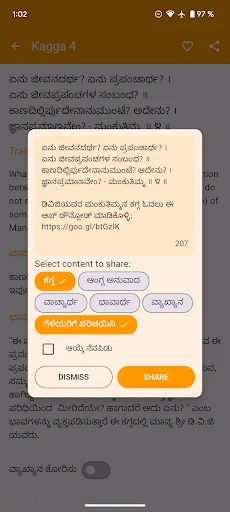 Mankutimmana Kagga Kannada ডাউনলোড করুন – শ্রেষ্ঠ সাহিত্য অ্যাপ - Screenshot 5