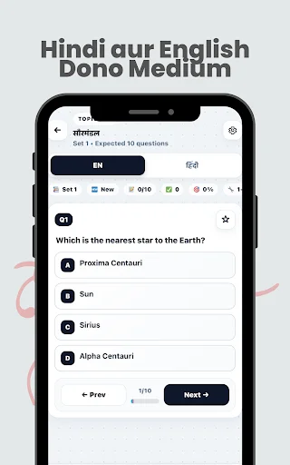 RRB NTPC Group D GK 2026 ডাউনলোড করুন – সেরা প্রস্তুতি অ্যাপ - Screenshot 16