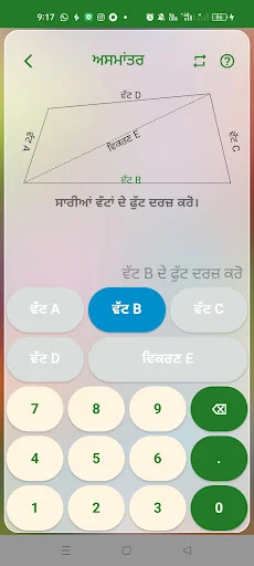 Khet Calculator ডাউনলোড করুন – জমির পরিমাপের সেরা অ্যাপ - Screenshot 4