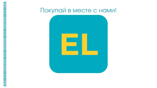 ElDukeni Народный магазин ডাউনলোড করুন – সেরা অনলাইন শপিং অ্যাপ - Screenshot 16