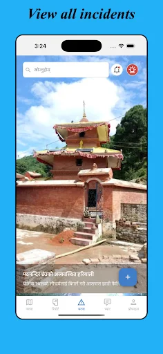 iMAS-Tokha ডাউনলোড করুন – স্মার্ট মিউনিসিপ্যাল ও জরুরি সেবা - Screenshot 3