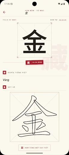 Cách viết chữ Hán – Nôm ডাউনলোড করুন – সেরা চাইনিজ ক্যারেক্টার লার্নিং অ্যাপ - Screenshot 8