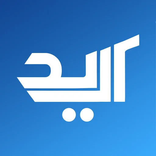 أريد الشطرة অ্যাপ ডাউনলোড করুন – নাসিরিয়ার জন্য সেরা পরিষেবা