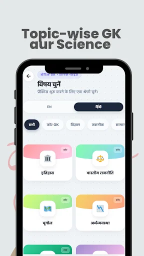 RRB NTPC Group D GK 2026 ডাউনলোড করুন – সেরা প্রস্তুতি অ্যাপ - Screenshot 18