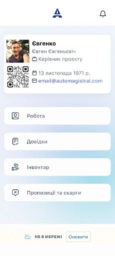 Автомагістраль-Південь অ্যাপ ডাউনলোড করুন – অফিসিয়াল তথ্য আপডেট - Screenshot 1