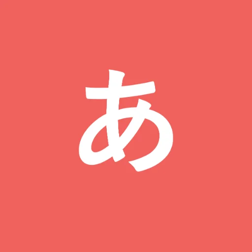 Kamus Jepang – Offline ডাউনলোড করুন – জাপানি ভাষা শিখুন বিনামূল্যে