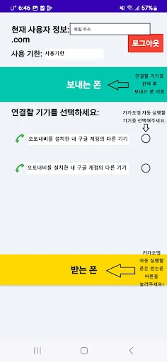 AutoNavi ডাউনলোড করুন – Kakao Map অটোমেটিক নেভিগেশন অ্যাপ - Screenshot 13